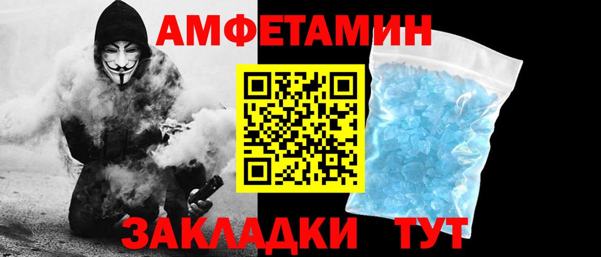 АМФЕТАМИН 97%  Вход с VPN  Amphetamine  Коммунар 
