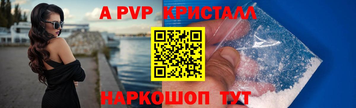 Alpha PVP Соль Коммунар