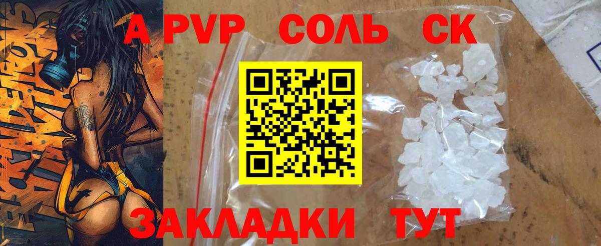 A PVP VHQ  Альфа ПВП мука  Вход с VPN  Коммунар  Alpha PVP Соль 