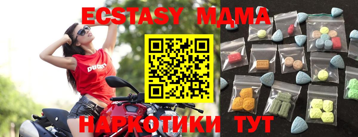 Коммунар  ЭКСТАЗИ  Вход с VPN  Ecstasy круглые  ЭКСТАЗИ 280 MDMA 