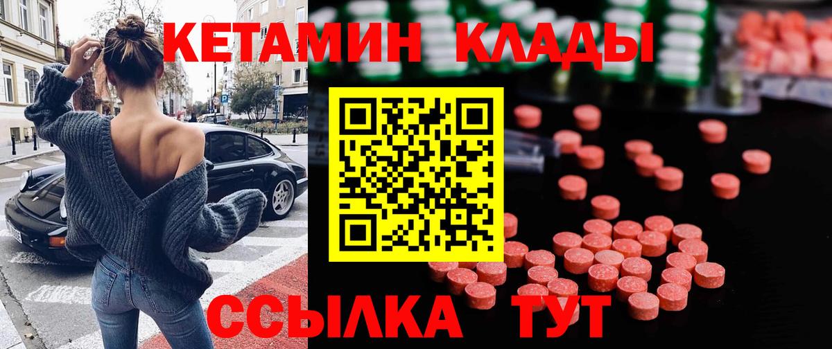 КЕТАМИН VHQ Коммунар