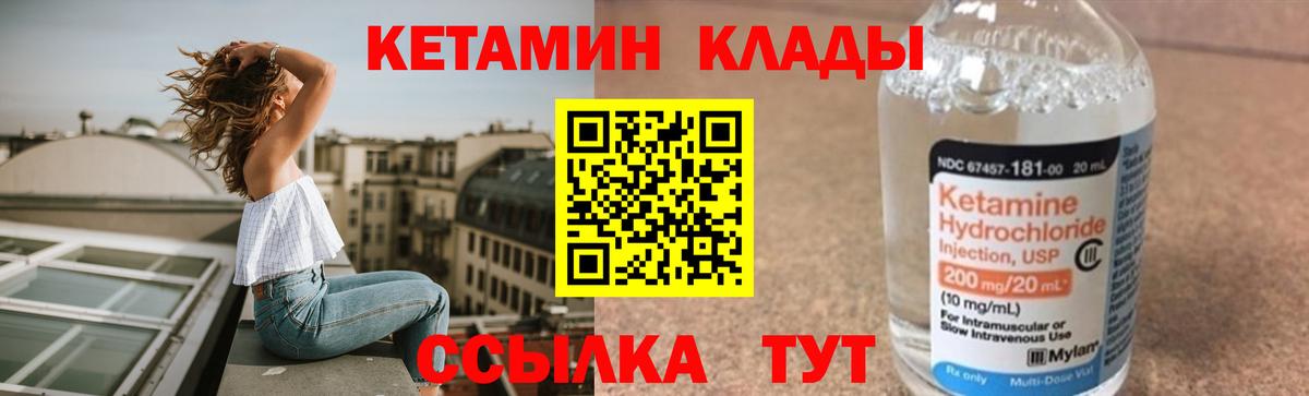 Коммунар  КЕТАМИН ketamine  Вход с VPN  Кетамин VHQ 