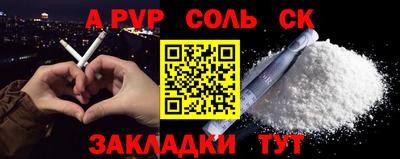 альфа пвп Кандалакша