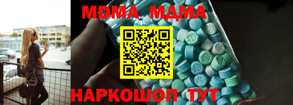 MDMA crystal  MDMA  Коммунар  Вход с VPN 