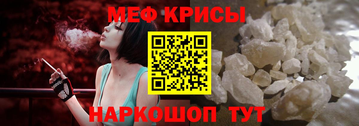 Мефедрон мука Коммунар