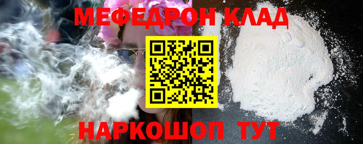 МЯУ-МЯУ  МЯУ-МЯУ 4 MMC  Коммунар  Вход с VPN  МЯУ-МЯУ мука 