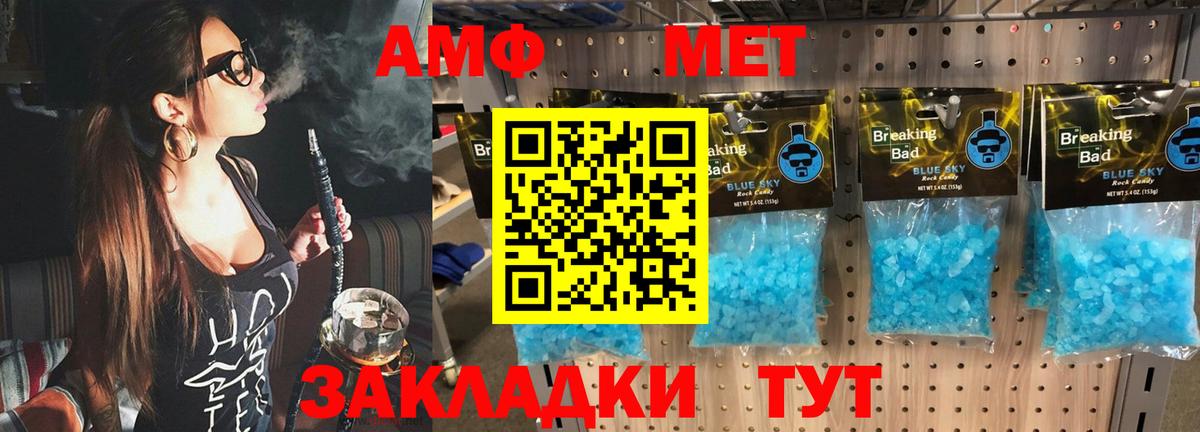 Метамфетамин Methamphetamine Коммунар