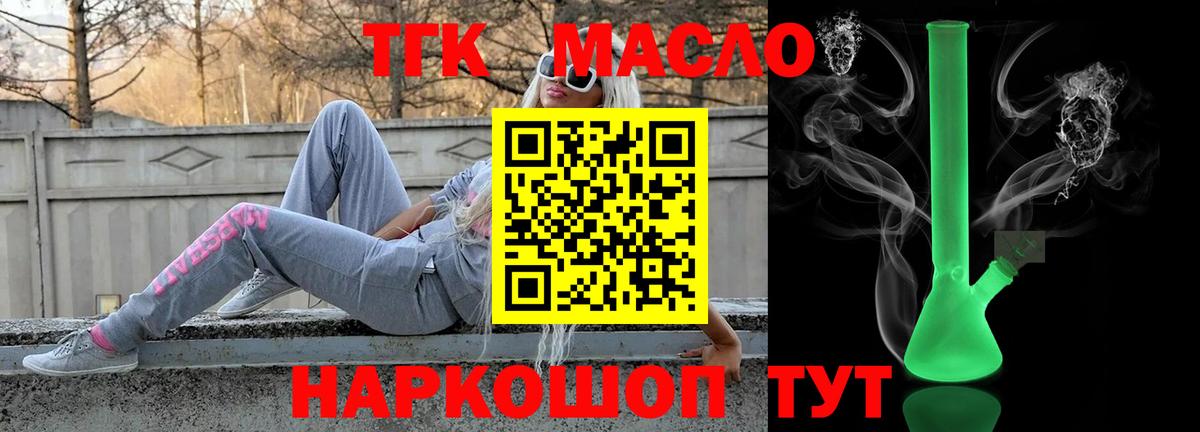 Коммунар  Дистиллят ТГК Wax  ТГК концентрат  Вход с VPN 